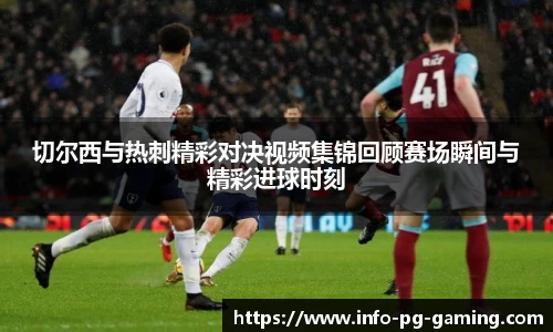 PG试玩