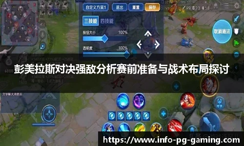 PG模拟器