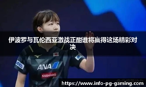 PG